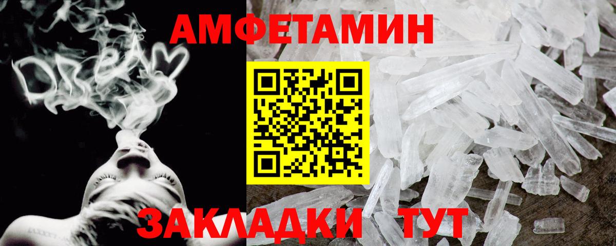 Амфетамин VHQ Заводоуковск