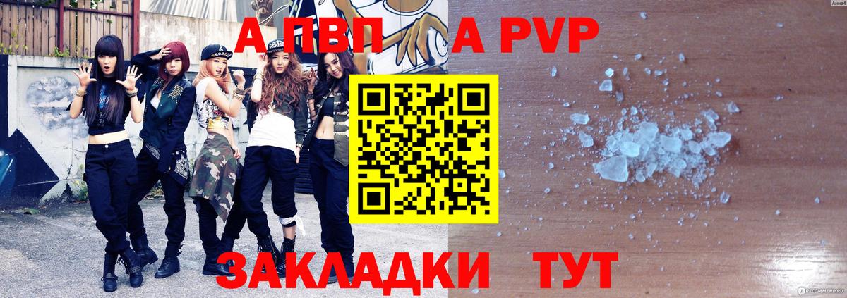 А ПВП мука  как найти   Заводоуковск  А ПВП  Вход с VPN  Alpha PVP VHQ 