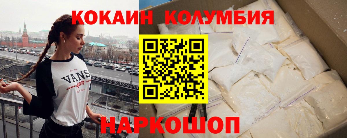 COCAIN VHQ  Вход с VPN  Заводоуковск  Кокаин Боливия 