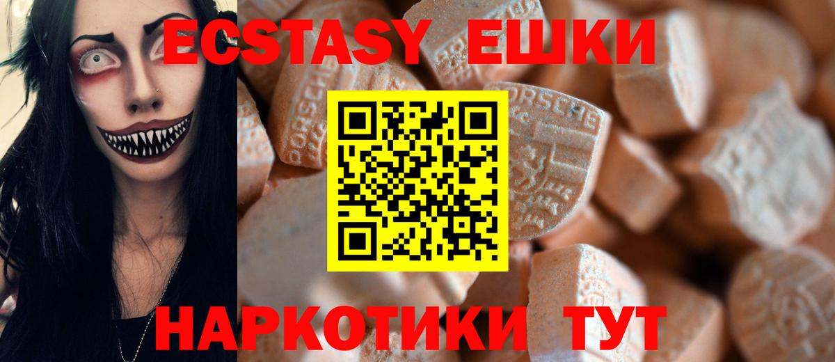 Заводоуковск  Экстази диски  Ecstasy  купить закладку  Вход с VPN  Экстази круглые 