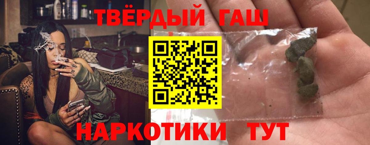 Заводоуковск  ГАШИШ hashish  ГАШИШ  ГАШ Ice-O-Lator  Вход с VPN 