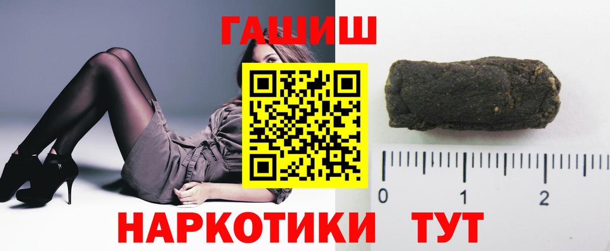 ГАШИШ Premium Заводоуковск