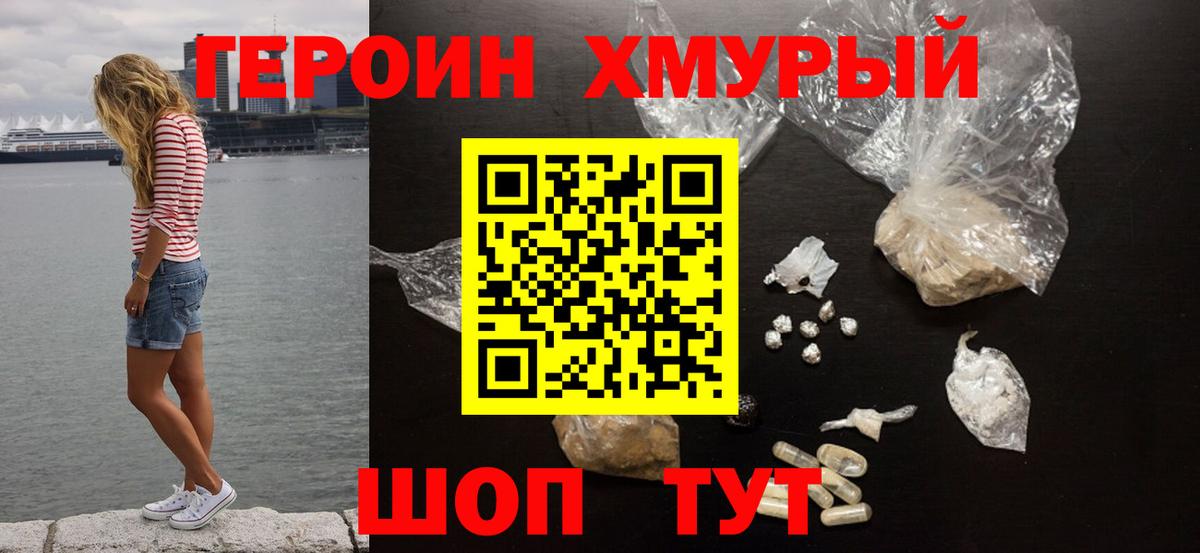 ГЕРОИН афганец  Вход с VPN  Заводоуковск 