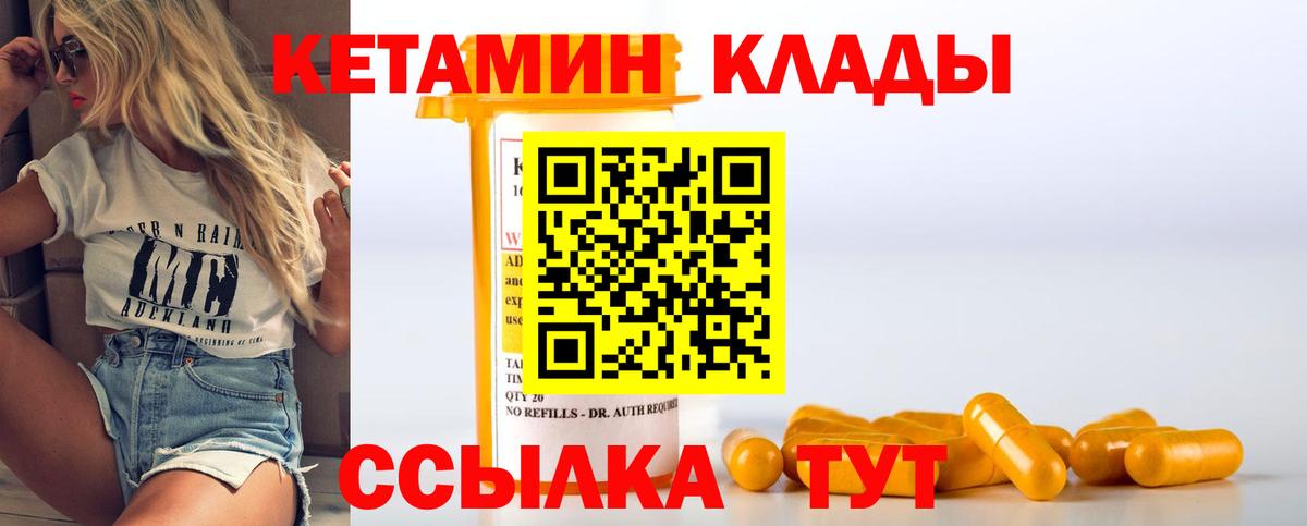 Кетамин VHQ  Вход с VPN  Кетамин ketamine  Заводоуковск 