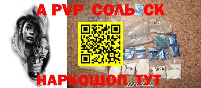 соль курить ск Ливны