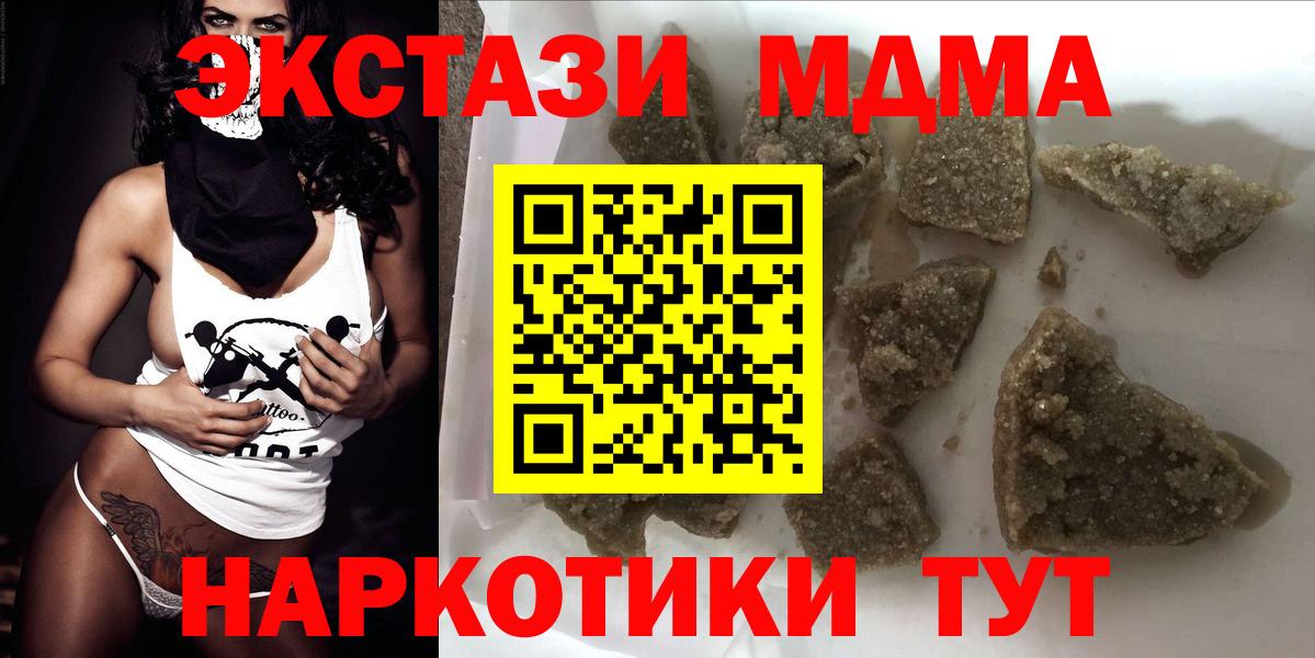 МДМА Molly  Вход с VPN  MDMA VHQ  Заводоуковск 