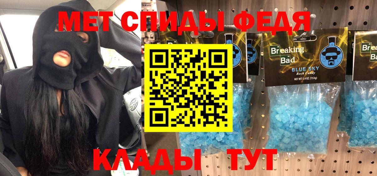 Метамфетамин кристалл Заводоуковск