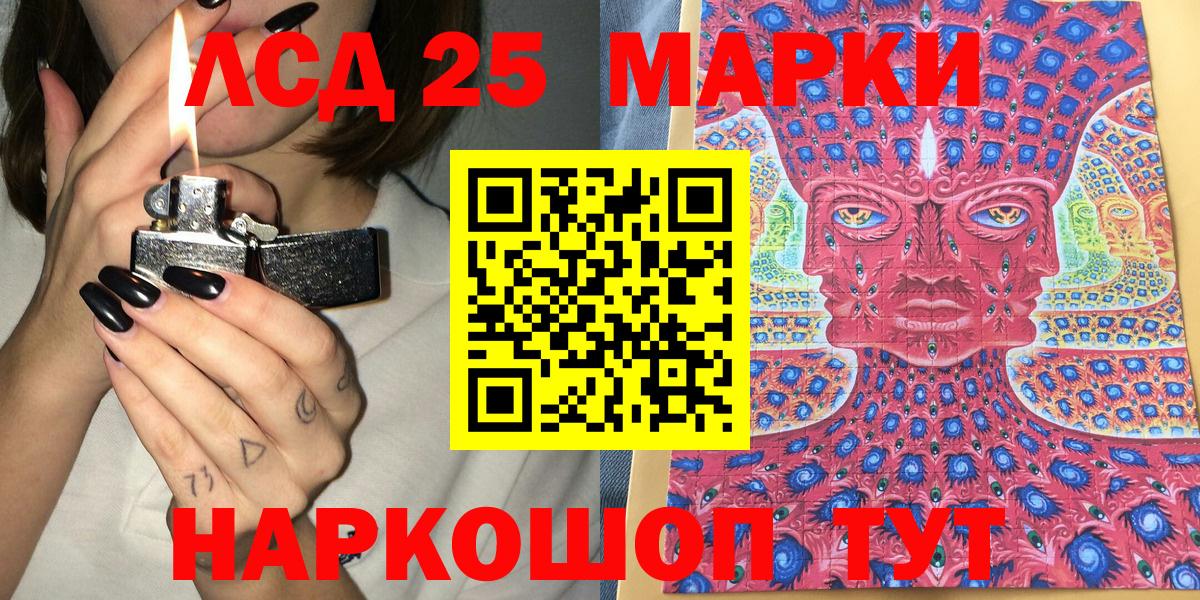 Наркотические марки 1,5мг  Вход с VPN  Заводоуковск 