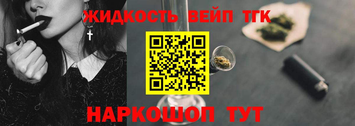ТГК гашишное масло Заводоуковск